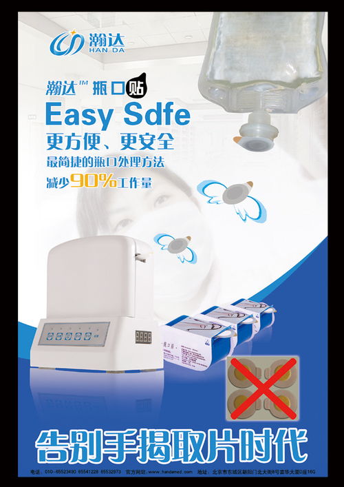 瀚達醫藥產品系列 科技守護健康，關愛傳遞溫暖