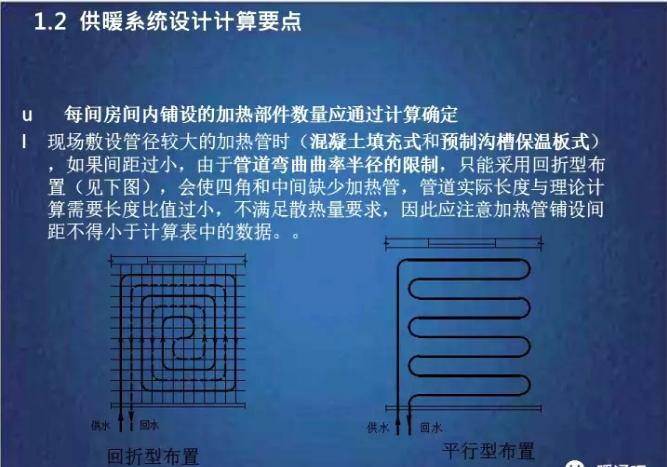 超低溫空氣源熱泵系統管徑圖